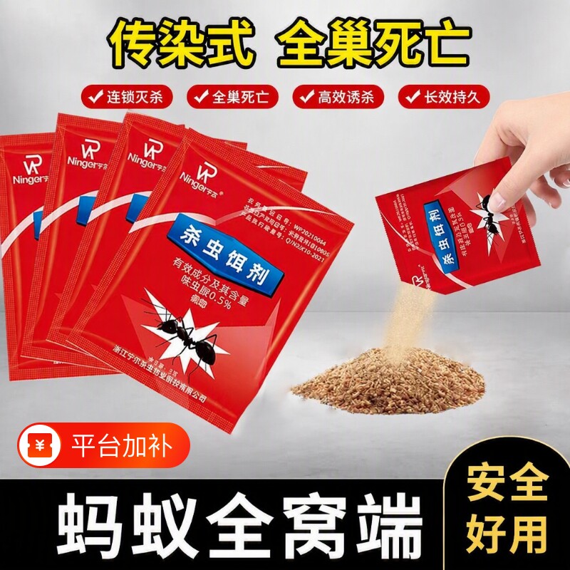 蚂蚁药家用一窝室内外杀蚁饵剂厨房菜地驱大小红黄黑蚂蚁除虫粉剂
