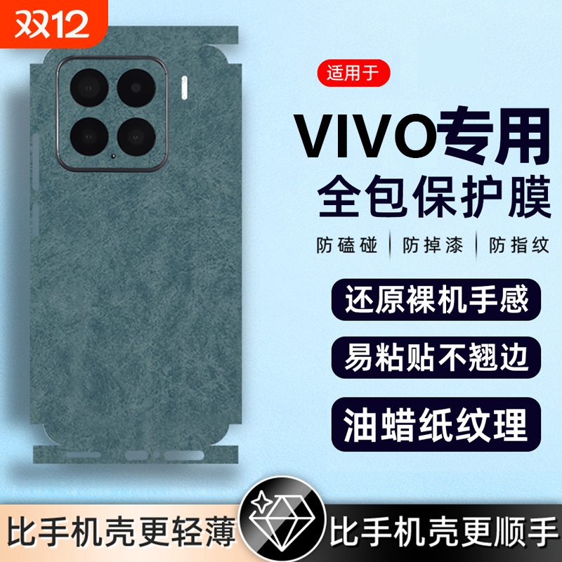 油蜡纸纹理手机后膜手机贴纸背贴