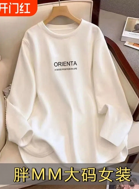 纯棉小众弧形长袖t恤白色中长款女士春秋大码宽松显瘦ins打底衫T