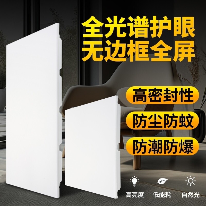 煜贤照明LED集成吊顶灯300x300卫生间厨房直发光led平板灯300x600图片