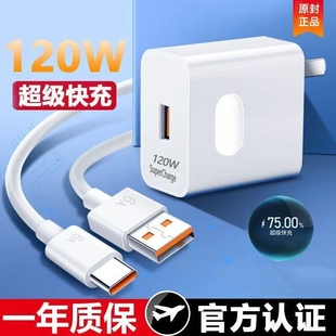 50超级40pro套装 手机66W插头p5040数据线荣耀超级快闪充 100W原mate70 适用华为充电器充电头快充120W正品
