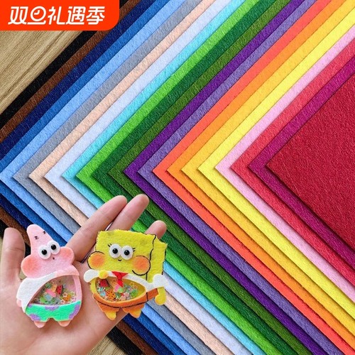 加厚不织布料diy手工材料包幼儿园创意制作书彩色进口大张缝纫