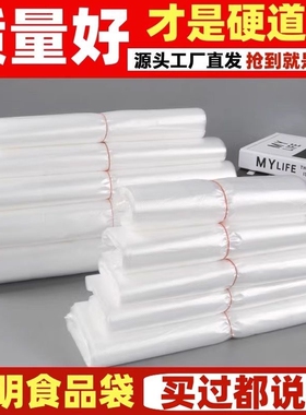 透明白色塑料袋食品级打包袋外卖专用袋背心袋胶袋手提袋批发