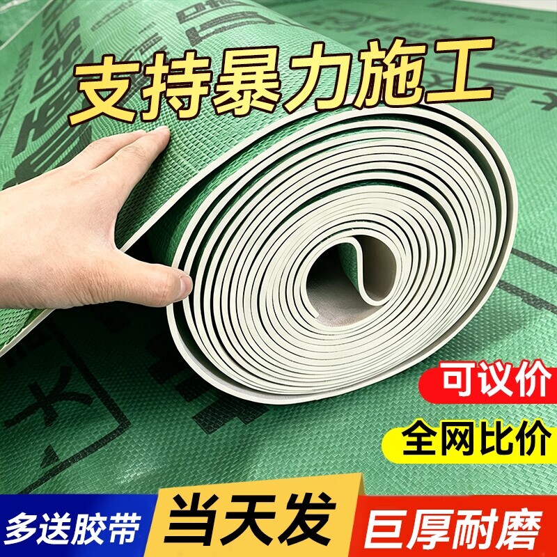 装修地面保护膜瓷砖地砖地膜加厚耐磨保护铺地家装地板贴革防潮膜