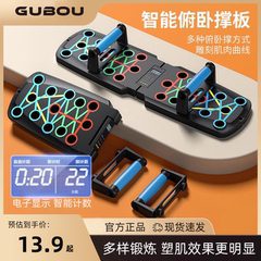 多功能俯卧撑板俯卧撑支架健身器材男士胸肌腹肌撑辅助训练器锻炼