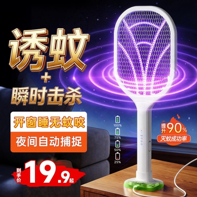 2026年新款电蚊拍充电式家用强力灭蚊灯二合一电网苍蝇拍神器室内