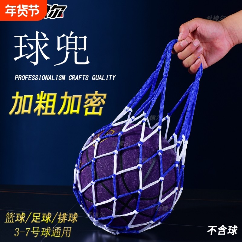 篮球网袋网兜足球排球装球网袋学生训练篮球网兜,运动/瑜伽/健身/球迷用品,篮球包/篮球袋,淘宝优惠券,粉丝福利购,淘宝优惠卷