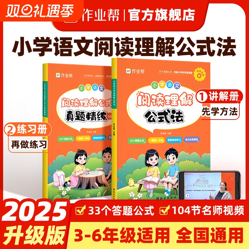 小学语文阅读理解专项训练书