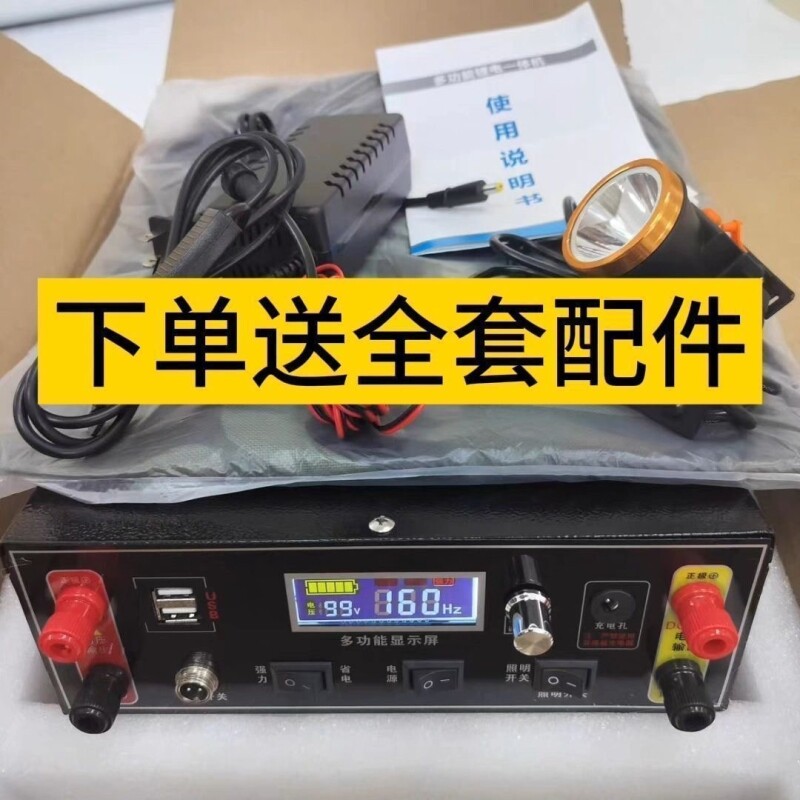 新款199V锂电池多功能大功率一体机逆变升压器200V全套
