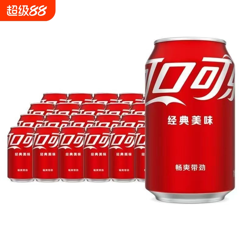 可口可乐易拉罐装330ml 网红饮料可乐普罐原味碳酸饮料含汽汽水