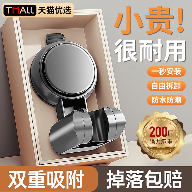 【花洒支架免打孔】畅销榜一