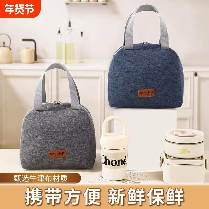 饭盒袋手提袋子保温袋饭盒包加厚铝箔学生上班族便当盒带饭装餐包,收纳整理,饭盒袋,淘宝优惠券,粉丝福利购,淘宝优惠卷