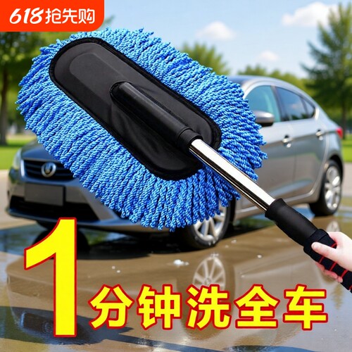 洗车专用除尘掸|回头客超1000人