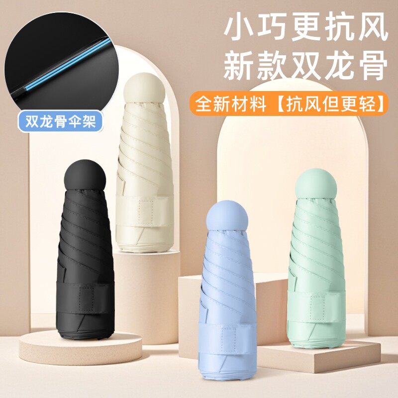 抗风爆款迷你口袋胶囊黑胶遮阳伞晴雨两用防晒24骨五折伞防紫外线