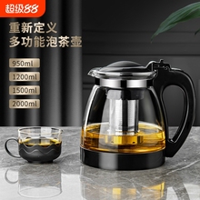 玻璃茶壶泡茶壶大容量水壶茶水分离冲茶器懒人茶具家用分茶器保温