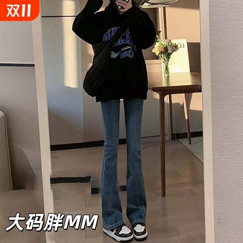 大码胖MM微喇牛仔裤女2025高腰显瘦喇叭裤复古蓝修身马蹄裤子