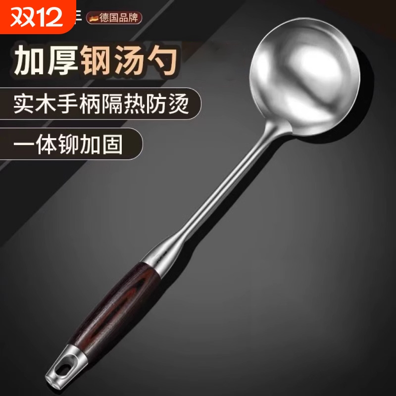 【小红书推荐】不锈钢汤勺