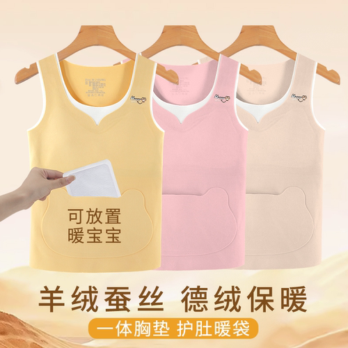 秋冬季儿童德绒保暖打底护肚背心