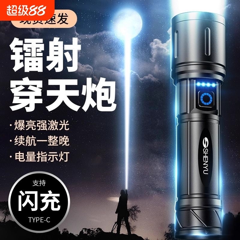 公牛适用手电筒强光充电续航户外