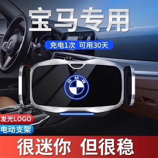 适用于宝马新3系5系1系7系X1X2X5X4专用汽车手机车载支架导航用品
