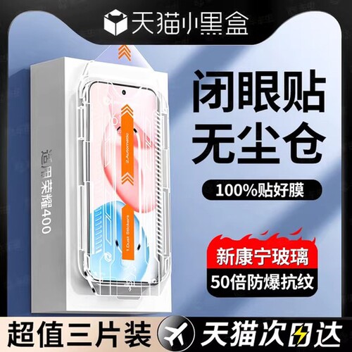 适用华为荣耀400钢化膜200pro300手机膜x50新款100/90/荣耀magic7/6/5/4曲面70/80/x60/x40全胶v40全屏保护贴