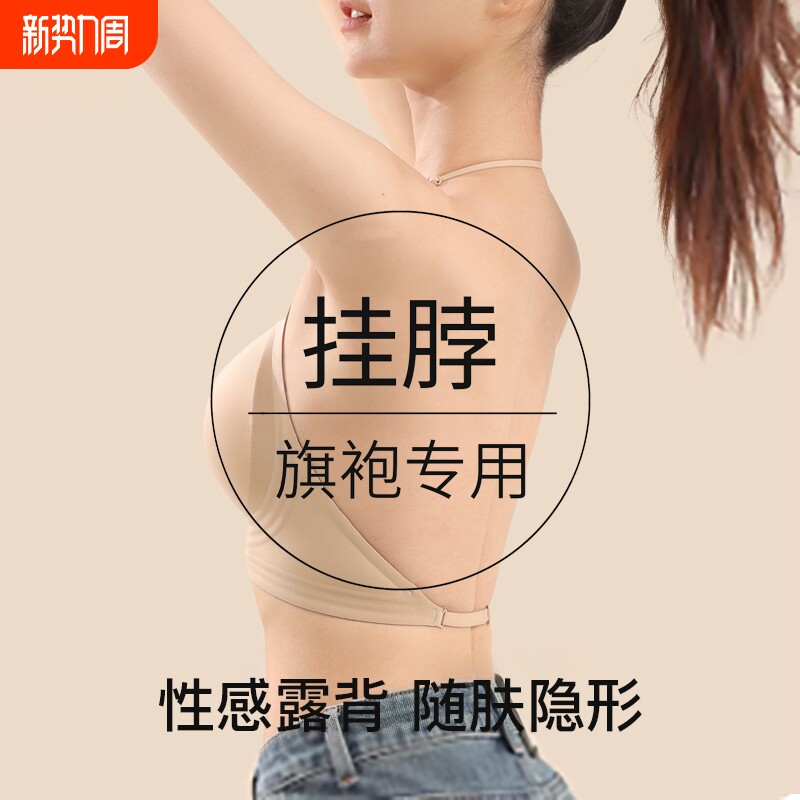 粉底液挂脖内衣小胸聚拢无痕u型美背防下垂文胸旗袍隐形无钢圈