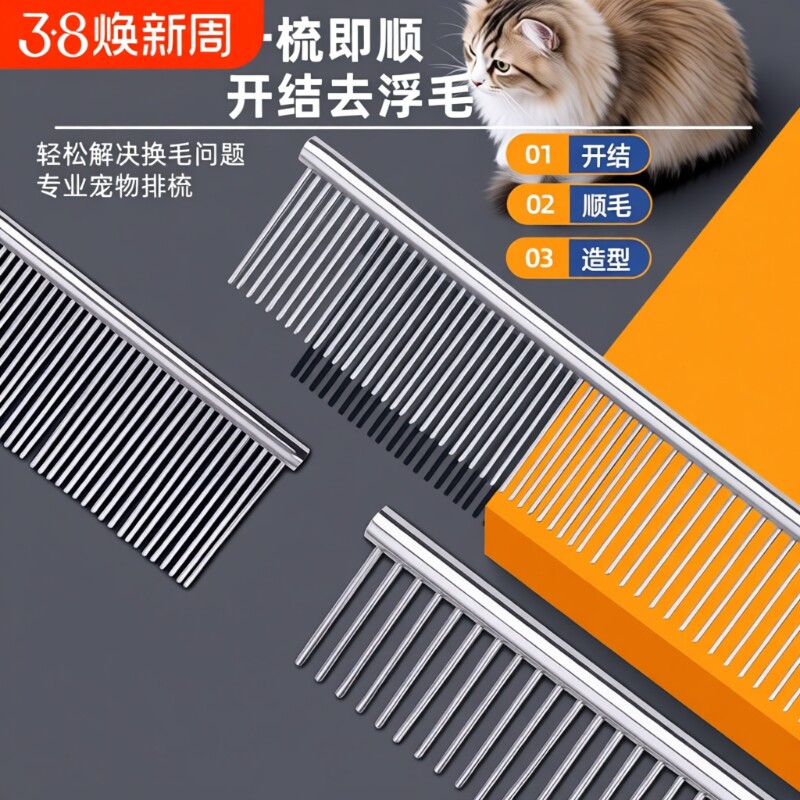 猫咪排梳开结梳去浮毛去长毛手套猫狗直排梳宠物不锈钢梳密齿清洁