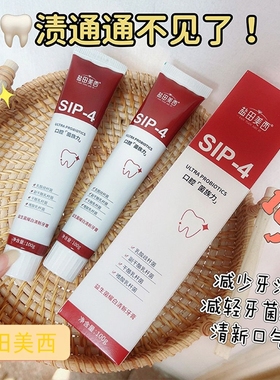 盐田美西sp-4牙膏多源耀清新口气去黄去口臭去渍美白亮白清洁牙齿