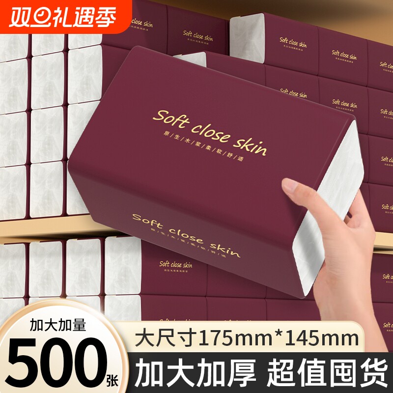 40大包500张纸巾抽纸卫生纸厨房纸面巾纸手帕纸餐巾纸擦手纸实惠