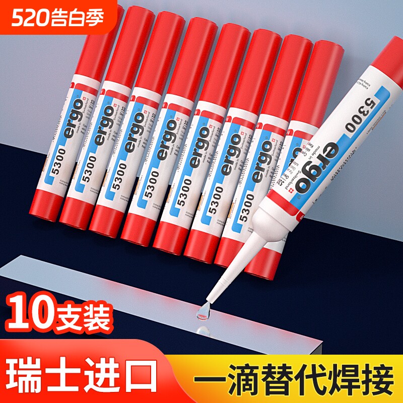 瑞士进口ergo正品速干胶水强力胶万能胶粘鞋专用鞋胶502粘鞋子