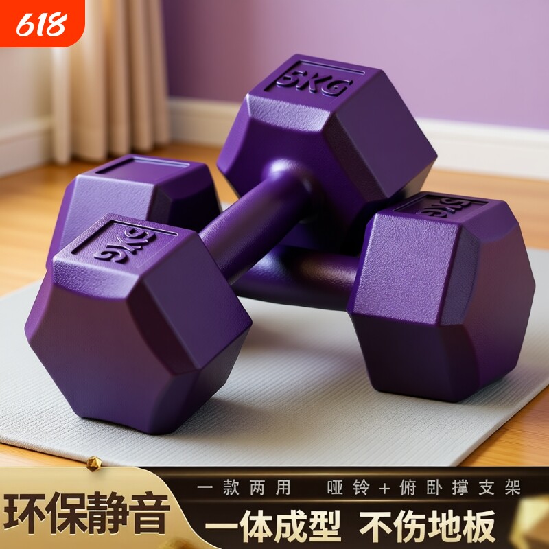 六角哑铃健身家用器材男女通用练臀肌小臂学生包胶运动小哑铃锻炼