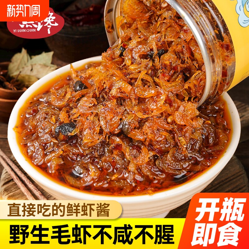 鲜虾拌饭酱湖南特产下饭菜罐装虾仔酱即食虾仁小虾香辣瓶装下饭酱