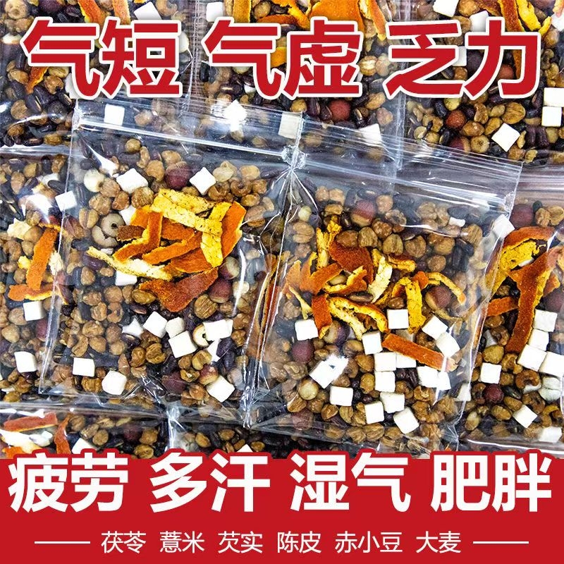 红豆薏米祛湿茶女性湿气重非排毒非排体内湿寒去湿茶除湿茶去湿气
