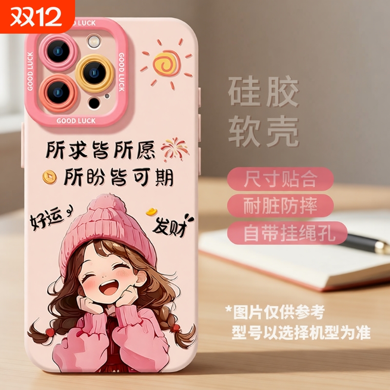 适用苹果17promax手机壳新款iphone15女16pro粉色硅胶14高级感12小众11的7plus13可爱mini女款15爆款女孩创意