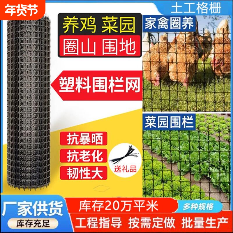 养鸡玉米塑料养殖批发圈网鱼塘山果鸡防护网网格拦园圈网厂家网圈