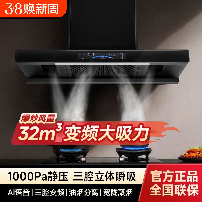 抽油烟机50cm600mm700/90cm家用小尺寸顶吸烟机变频大吸力强力