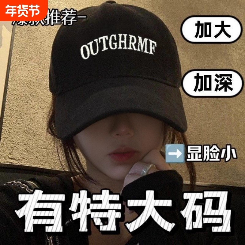 黑色棒球帽女2025新款加大加深显脸小百搭鸭舌帽宽帽檐大头围帽子