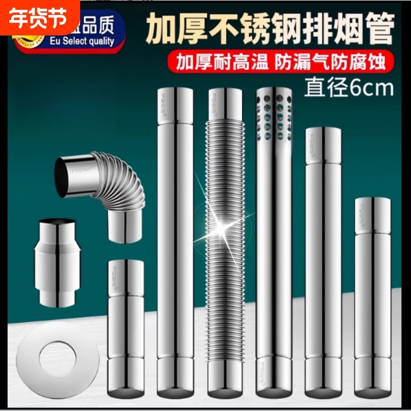 德国不锈钢排烟管燃气热水器60排气管延长强排烟囱配件管波纹管,基础建材,其它,淘宝优惠券,粉丝福利购,淘宝优惠卷