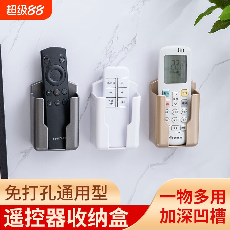加厚免打孔空调遥控器收纳盒挂墙装饰电视遥控墙上固定收纳架壁挂