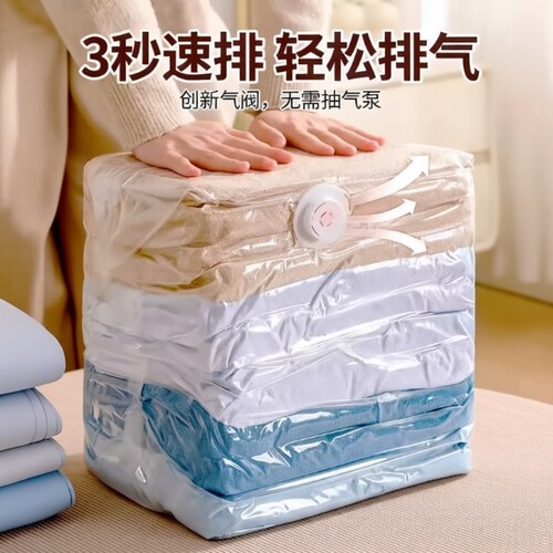 免抽气羽绒服真空旅行压缩袋衣服收纳袋加厚衣物被子防潮整理专用