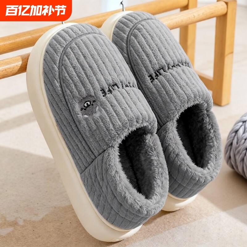 棉拖鞋男士冬季包跟2025新款家居防滑保暖厚底毛绒情侣棉鞋女舒适