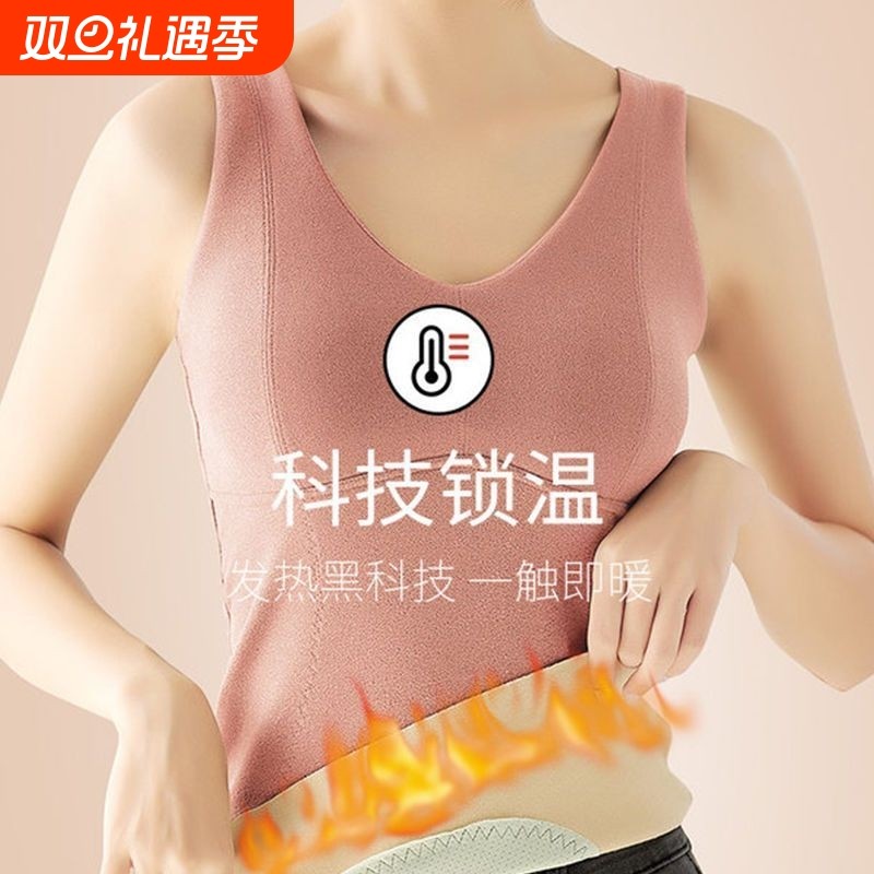 德绒保暖背心加绒加厚秋冬发热打底衫内衣女磨毛羊毛文胸蚕丝贴身