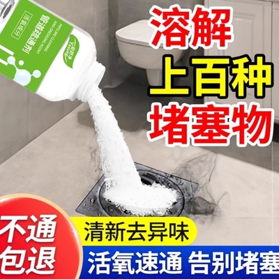 管道疏通剂速通可溶解多种堵塞物