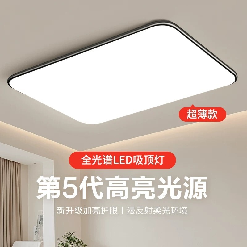 客厅LED吸顶灯超薄LED现代简约大气卧室灯家用中山灯具长方形语音图片