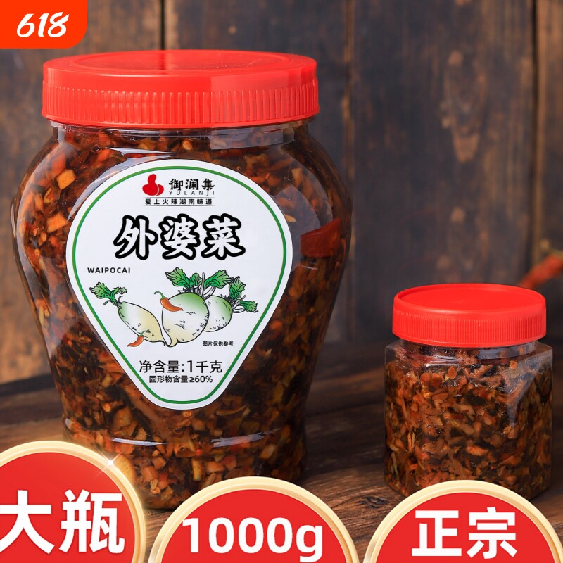 1000克拌饭外婆菜正宗湖南湘西特产酱菜咸菜梅干菜下饭菜瓶装萝卜