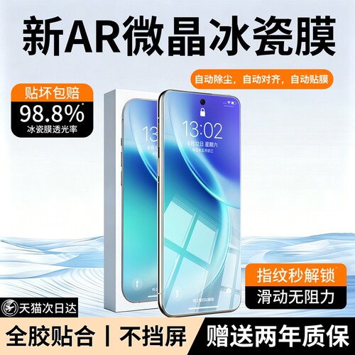 亿可得适用vivox200pro钢化膜x300手机膜x100x90x80新款vivos18s17全屏s16s20曲面s19保护s50mini贴x70超声波