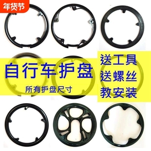适用捷安特喜德盛自行车护盘链罩齿轮保护盘护链罩原装配件大全