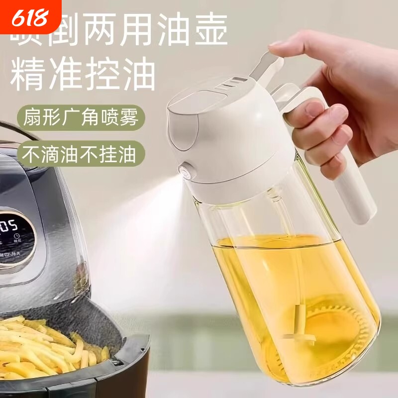 喷倒两用喷油壶防漏油厨房神器加厚不挂油喷雾雾化食用油瓶子定量