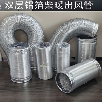 驻车燃油加热器一体机铝箔管出风管柴油暖风机废气管柴暖铝出风管