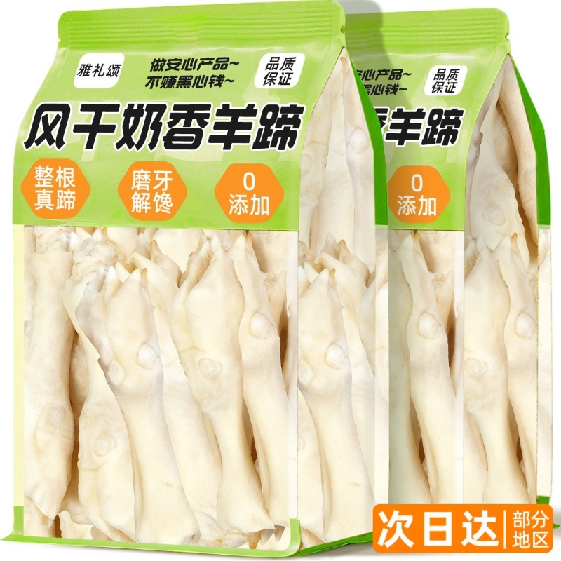 狗狗零食风干羊蹄磨牙棒狗专用狗骨头小中大型犬耐咬金毛犬大棒骨